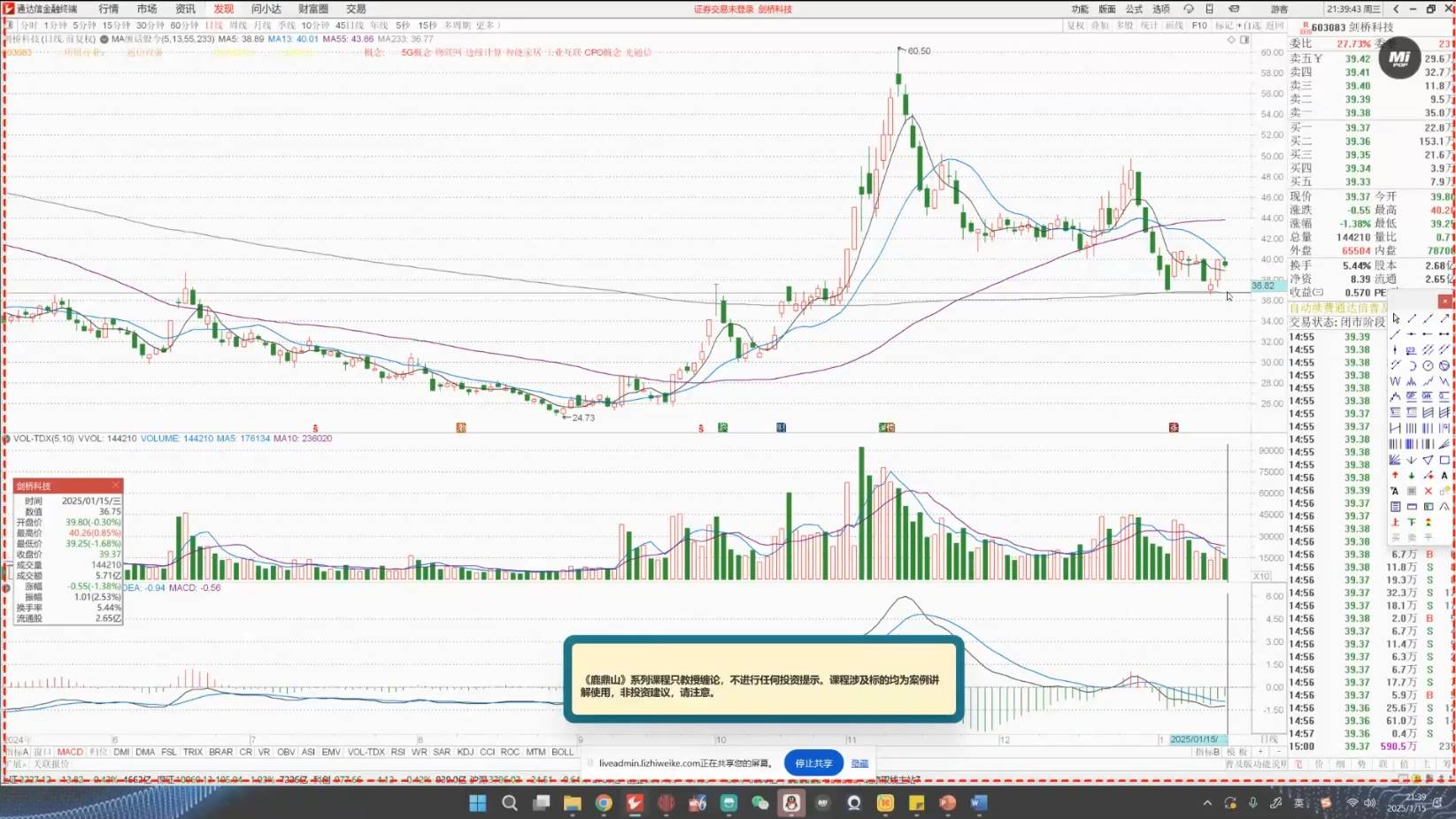 大师兄·鹿鼎山系列内部课程(更新11月) 大师兄·鹿鼎山系列内部课程(更新11月)