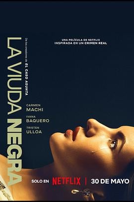 寡妇游戏 La viuda negra 海报