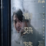 [战争/历史] 南京照相馆  [刘昊然/王传君][高清下载]