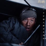 [战争/历史] 南京照相馆  [刘昊然/王传君][高清下载]