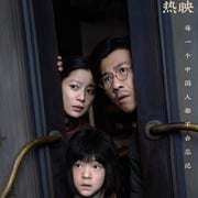 [战争/历史] 南京照相馆  [刘昊然/王传君][高清下载]