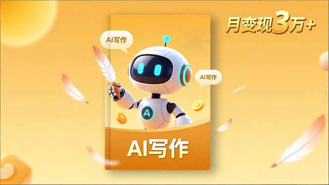 内容创作高阶课