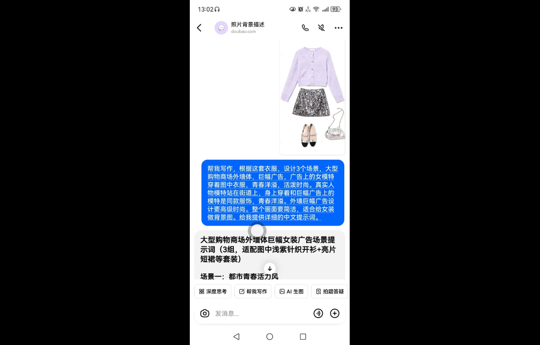 女装图文带货的AI实操课 女装图文带货的AI实操课