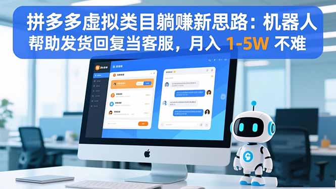 拼多多虚拟类目躺赚新思路