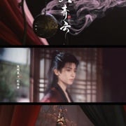 [爱情/古装] 入青云  [侯明昊/卢昱晓][高清下载]