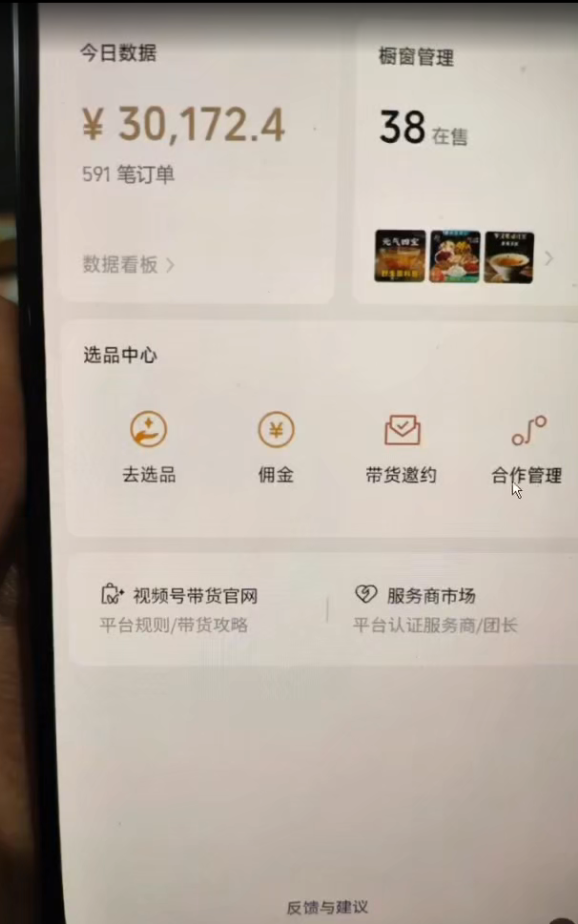 视频号 AI 小说漫画