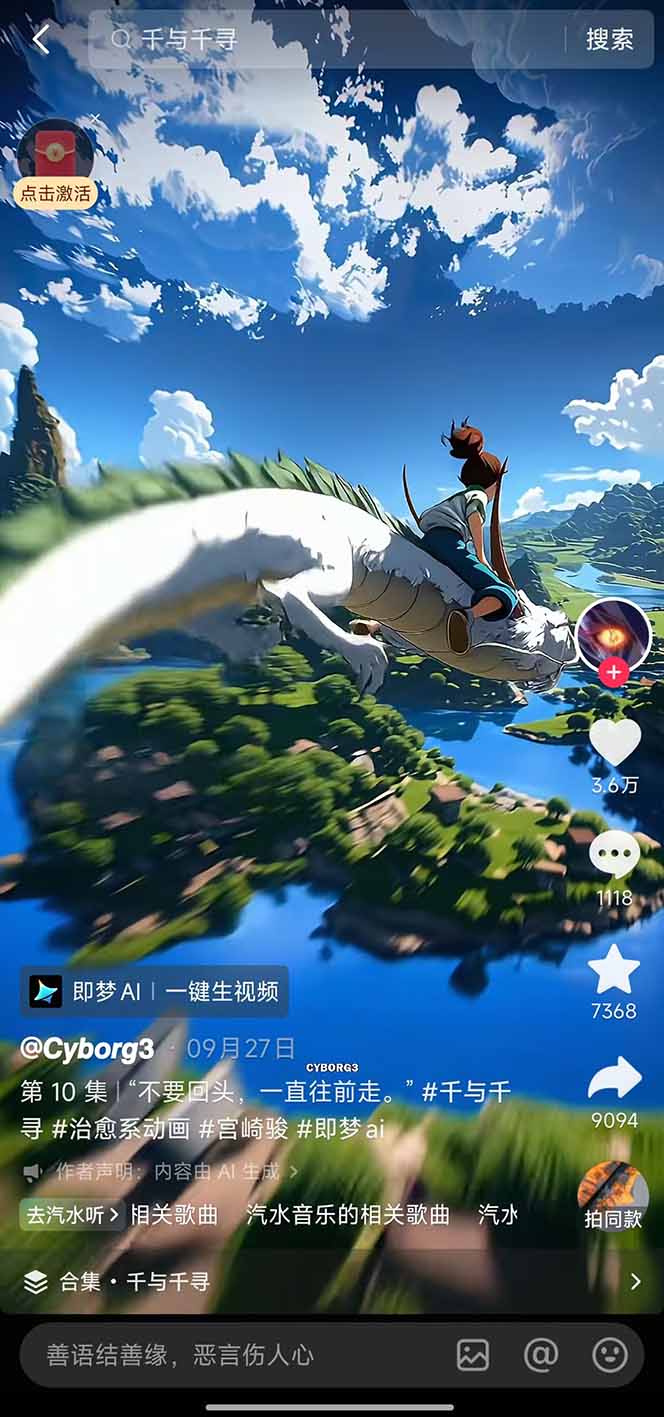 视频漫画新风口