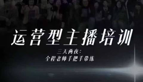 婉婉运营型主播培训线下课,主播四大能力,十小时线下录像+字幕,内容比线上课干 婉婉运营型主播培训线下课,主播四大能力,十小时线下录像+字幕,内容比线上课干