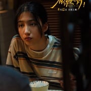 [剧情] 有你真好！  [郝蕾/席嘉琪][高清下载]