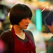 [剧情] 有你真好！  [郝蕾/席嘉琪][高清下载]