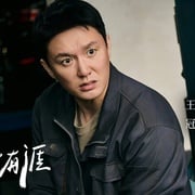 余生有涯  [张彬彬/毛晓彤][高清下载]