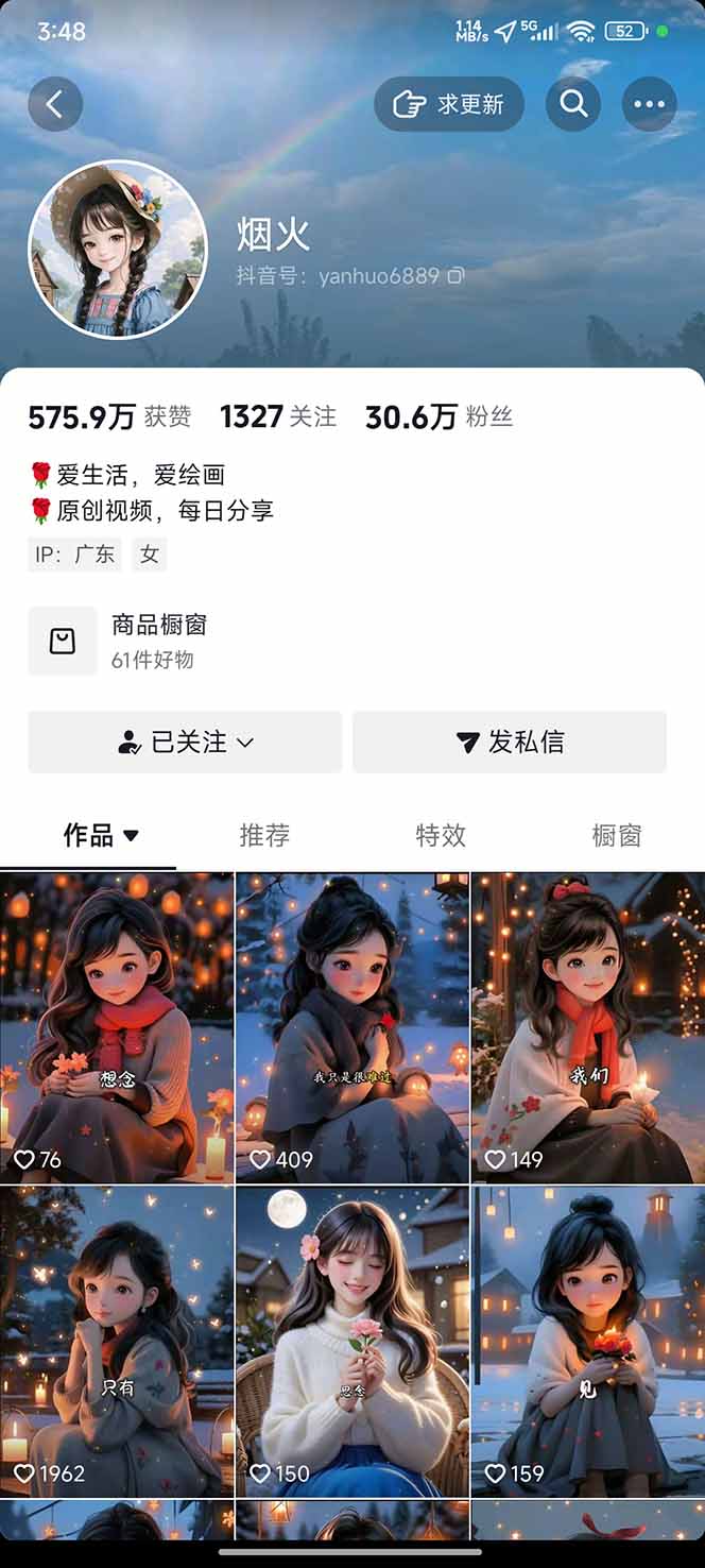 治愈系视频情感赛道