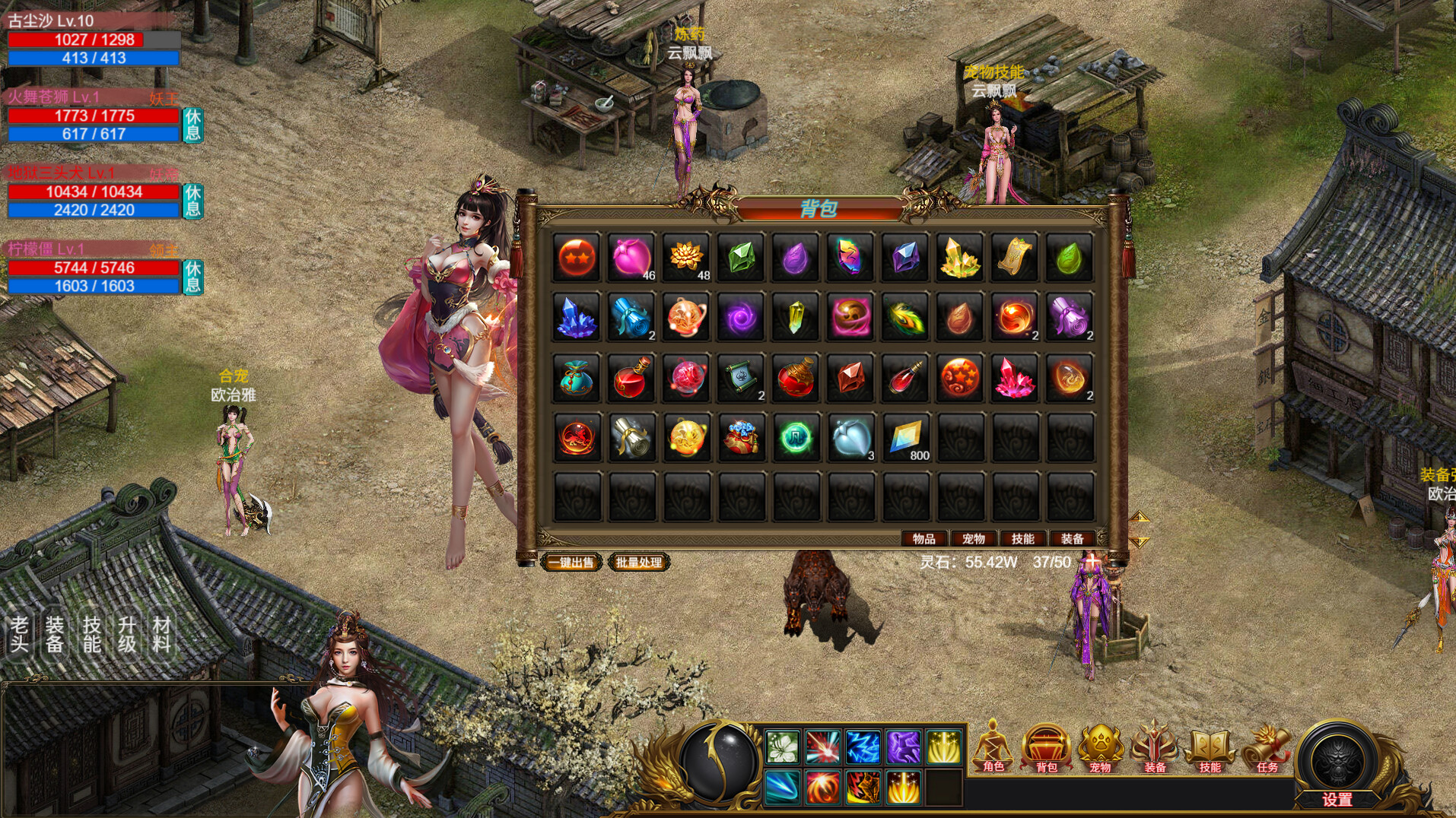 神魔山海经 Build.21329414(Gods Monster)免安装中文版