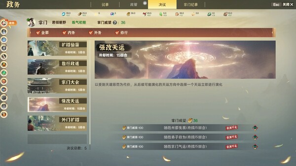 宗门志|官方中文|Build.21056618-太虚重光-长生霸业|解压即撸|