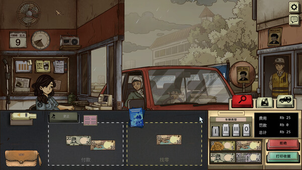 1998：收费员的故事 v1.0.8（1998 The Toll Keeper Story）免安装中文版