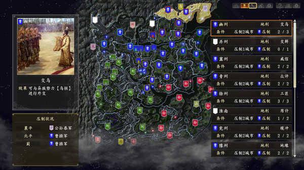 三国志14威力加强版 v1.0.9 全DLC 新增曲海金戈全MOD 送修改器 赠全制霸存档.真·全古武将存档 PC/手机双端（SAN14 PK）免安装中文版