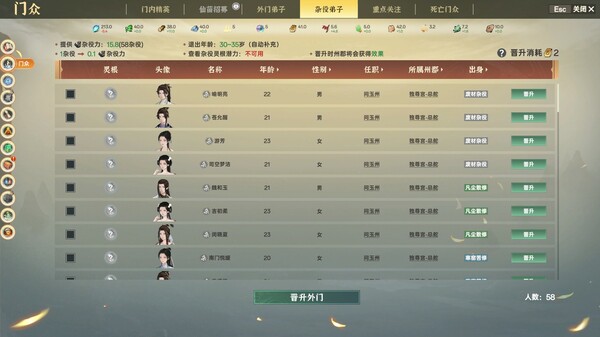 宗门志|官方中文|Build.21056618-太虚重光-长生霸业|解压即撸|