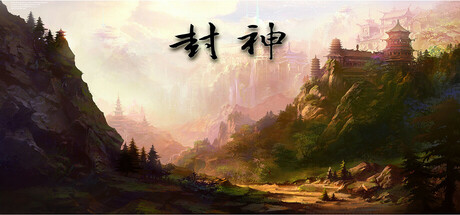 封神|封神传 v25.7.31 全DLC 免安装中文版