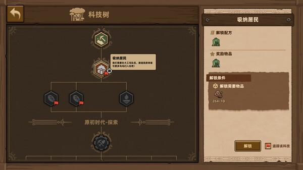 什么鸟都 Guardians of the Sanctree|官方中文|Build.17141115|解压即撸|