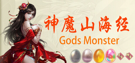 神魔山海经 Build.21329414(Gods Monster)免安装中文版