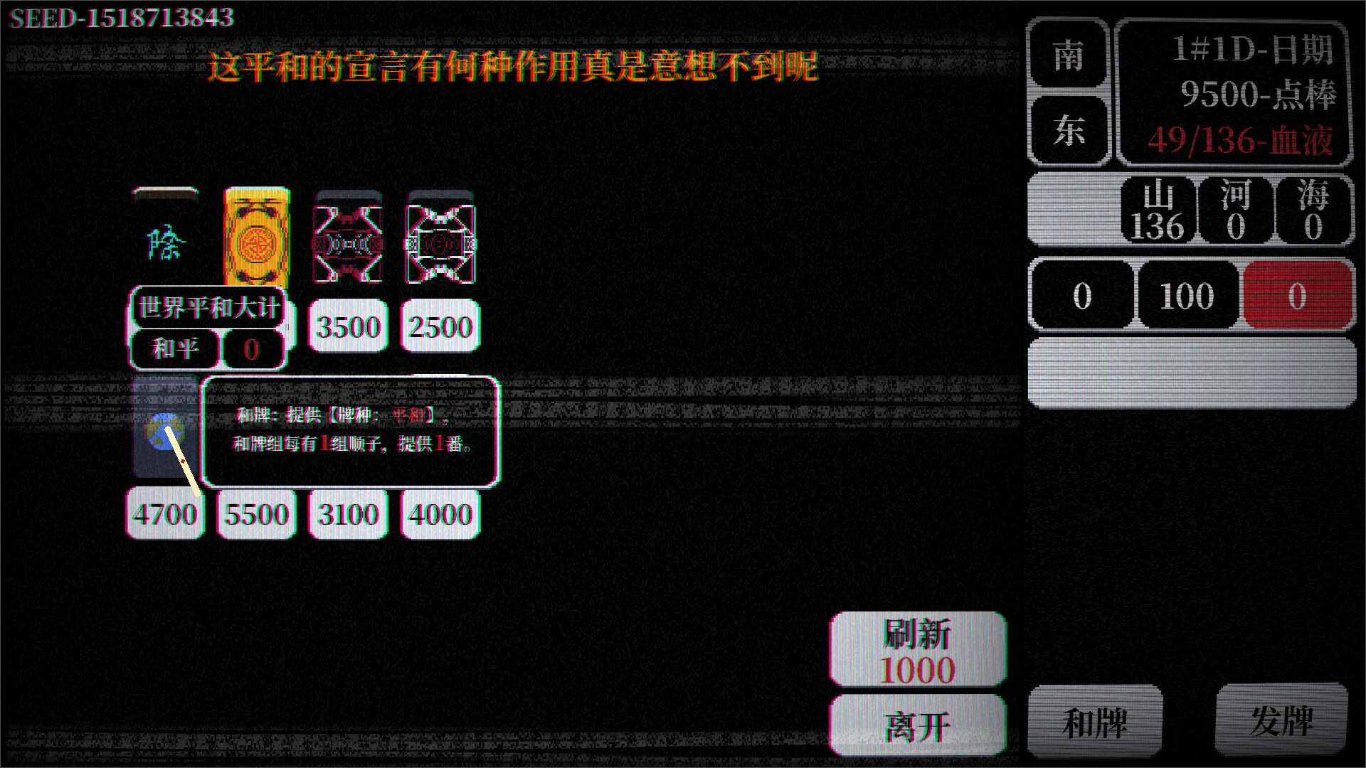 肉鸽麻将 v20251214（Rogue Mahjong）免安装中文版