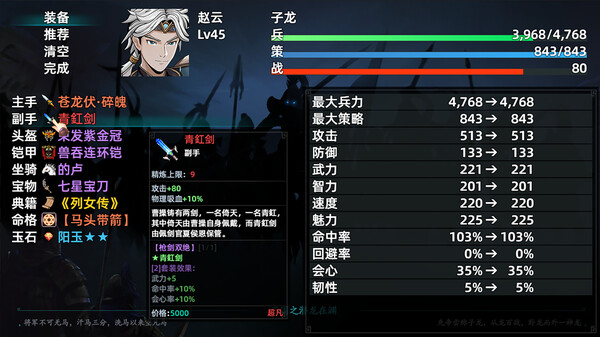 三国志潜龙在渊 v1.0.0（Three Kingdoms Heroes）免安装中文版