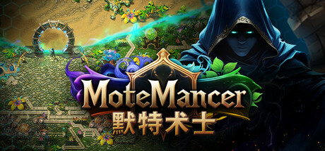 默特术士 Build.21299439（MoteMancer）免安装中文版