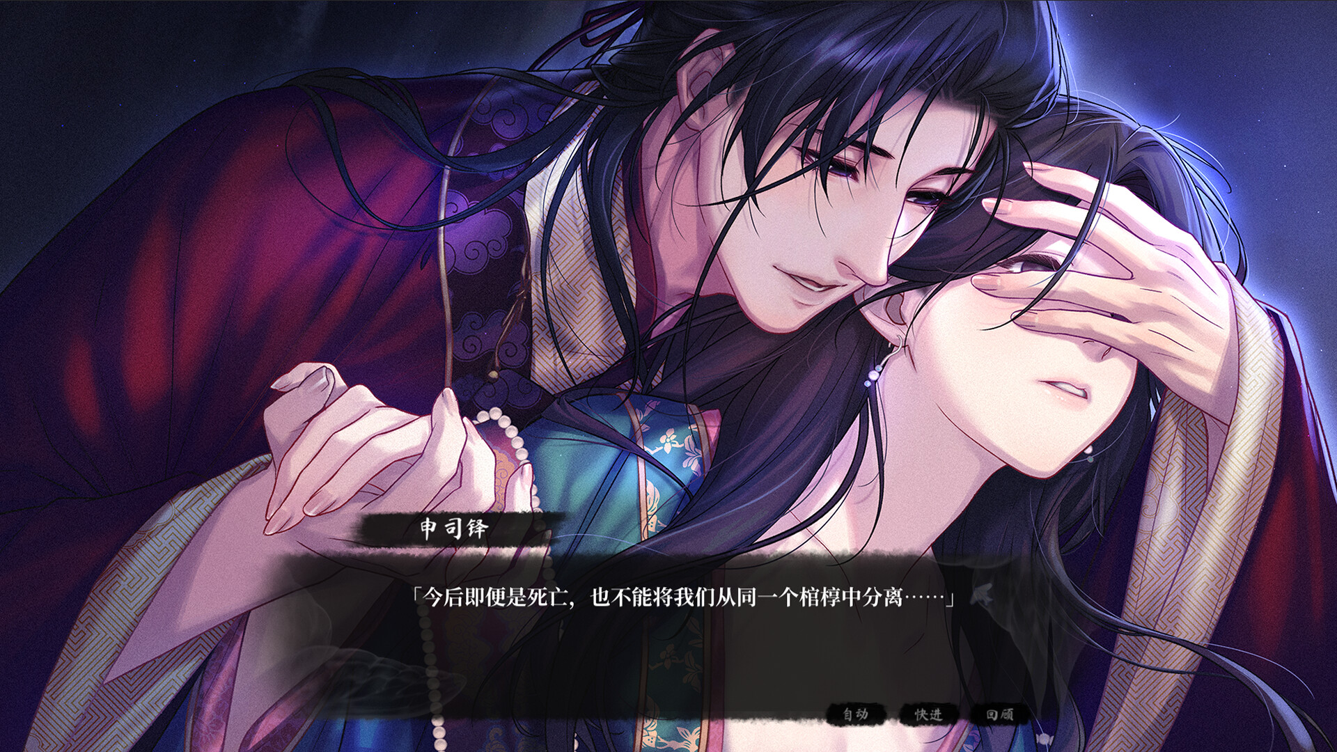 月华辉映之刻 免安装中文版