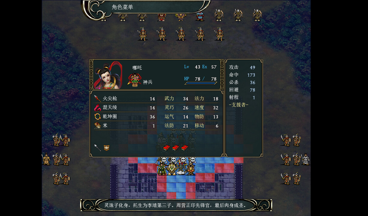封神|封神传 v25.7.31 全DLC 免安装中文版