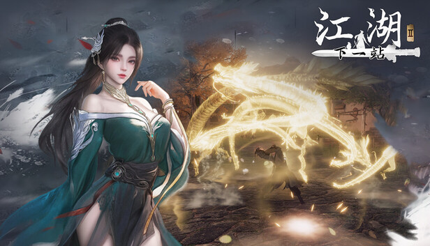 下一站江湖Ⅱ 豪华版|中字-国语|Build.20882639-踏云逐月-剑魄苍穹+全DLC|解压即撸|