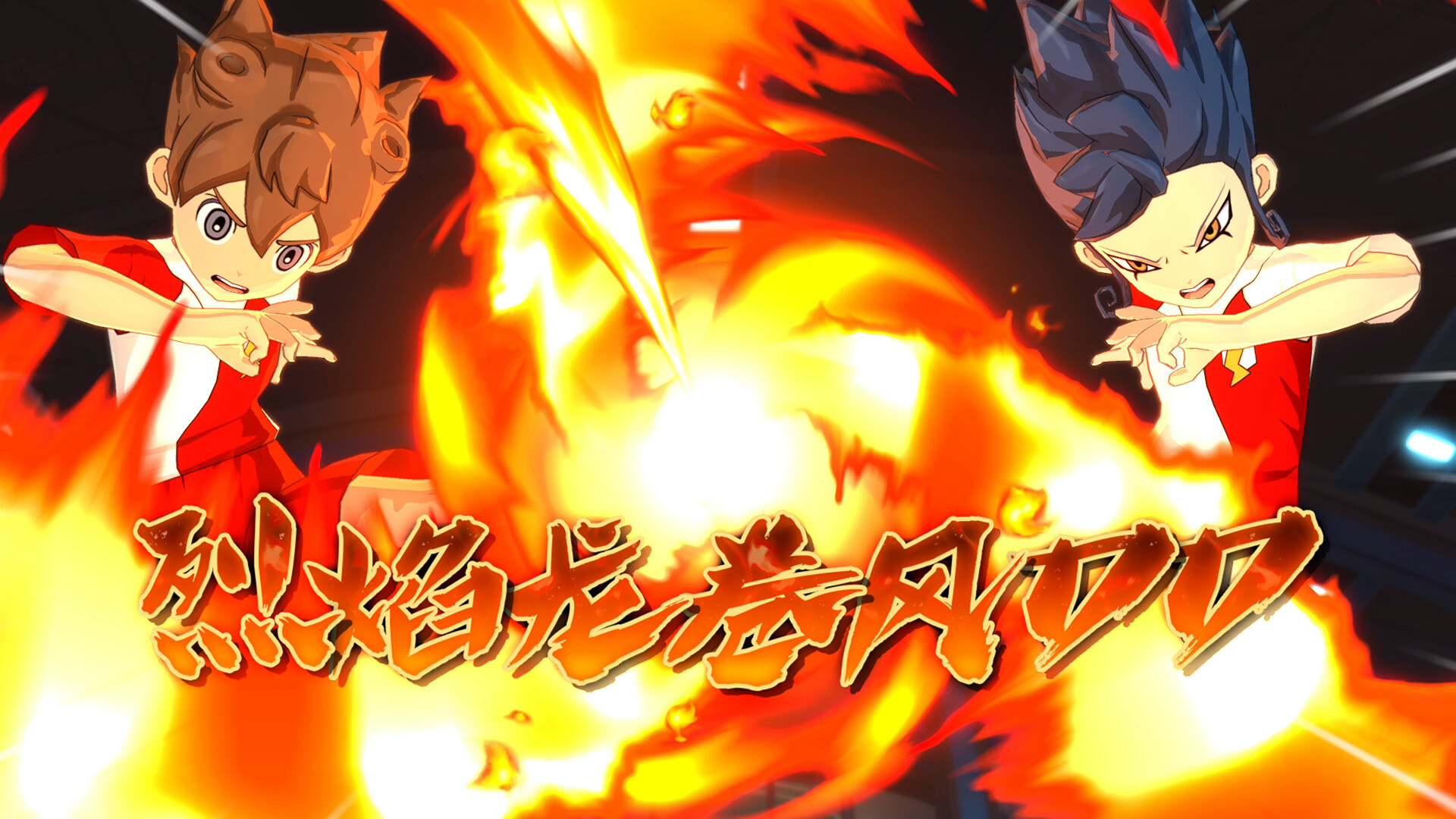 闪电十一人 英雄们的胜利之路 v2.0.2 单机+联机 送修改器（INAZUMA ELEVEN Victory Roa）免安装中文版