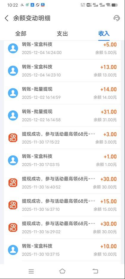 99盒子自动挂机项目