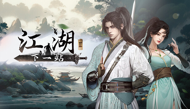 下一站江湖Ⅱ 豪华版|中字-国语|Build.20882639-踏云逐月-剑魄苍穹+全DLC|解压即撸|