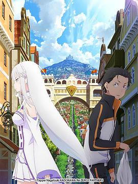 [动画/奇幻] Re：从零开始的异世界生活 新编集版 Re:ゼロから始める異世界生活 新編集版  [小林裕介/高桥李依][蓝光/高清1080p/4K下载]