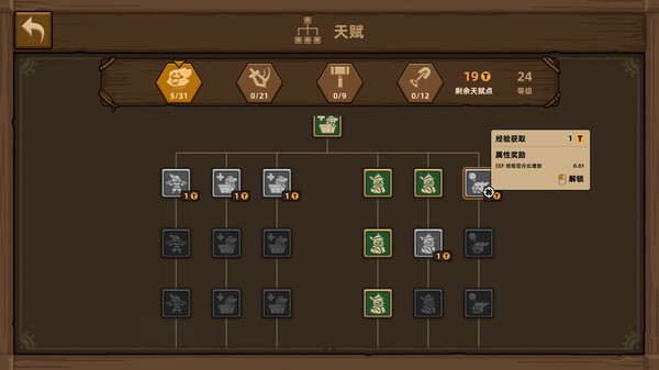 什么鸟都 Guardians of the Sanctree|官方中文|Build.17141115|解压即撸|