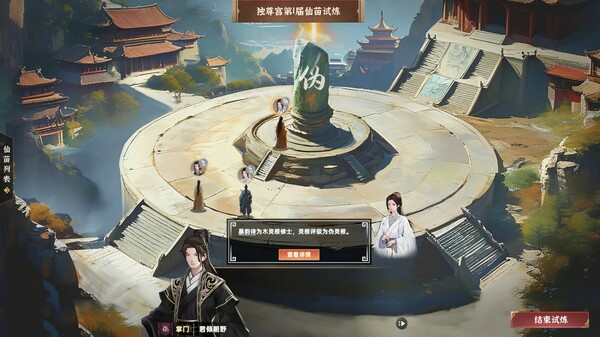 宗门志|官方中文|Build.21056618-太虚重光-长生霸业|解压即撸|