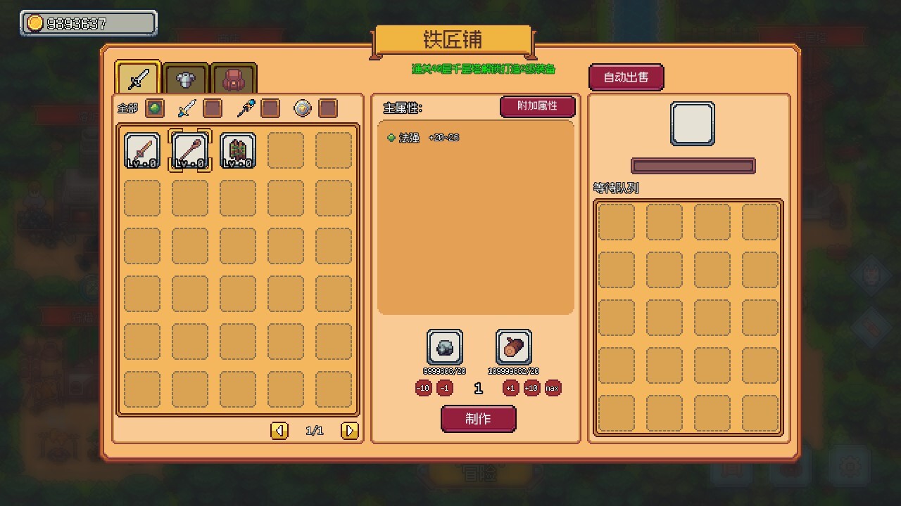 梦幻地下城:放置好时光 v1.1.0(Fantasy Idle Dungeon)免安装中文版