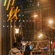 [爱情] 爱的二八定律  [杨幂/许凯][蓝光/高清1080p/4K下载]