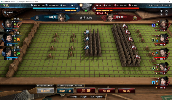 三国群英传8 免安装中文版