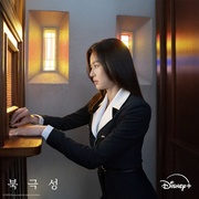 [动作/悬疑] 暴风圈 북극성  [全智贤/姜栋元][蓝光/高清1080p/4K下载]