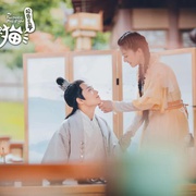 报告王爷，王妃是只猫 剧照