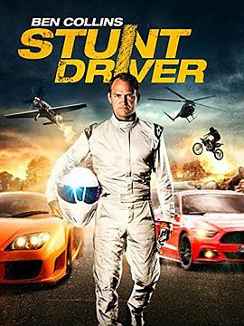 [动作] 本·科林斯：特技车手 Ben Collins Stunt Driver  [Ben Collins/彼得·迈尔斯][蓝光/高清1080p/4K下载]