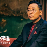 [悬疑/喜剧] 不速来客  [范伟/窦骁][蓝光/高清1080p/4K下载]