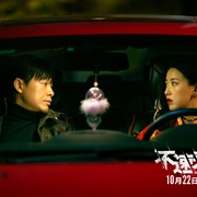 [悬疑/喜剧] 不速来客  [范伟/窦骁][蓝光/高清1080p/4K下载]