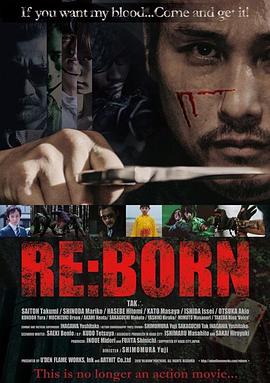 [动作] 重生 RE:BORN  [坂口拓/近藤结良][蓝光/高清1080p/4K下载]