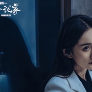 [动作/冒险] 刺杀小说家  [雷佳音/杨幂][蓝光/高清1080p/4K下载]