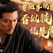 [动作/奇幻] 刺杀小说家2  [邓超/董子健][蓝光/高清1080p/4K下载]