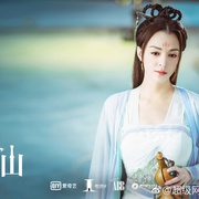 从前有座灵剑山 剧照