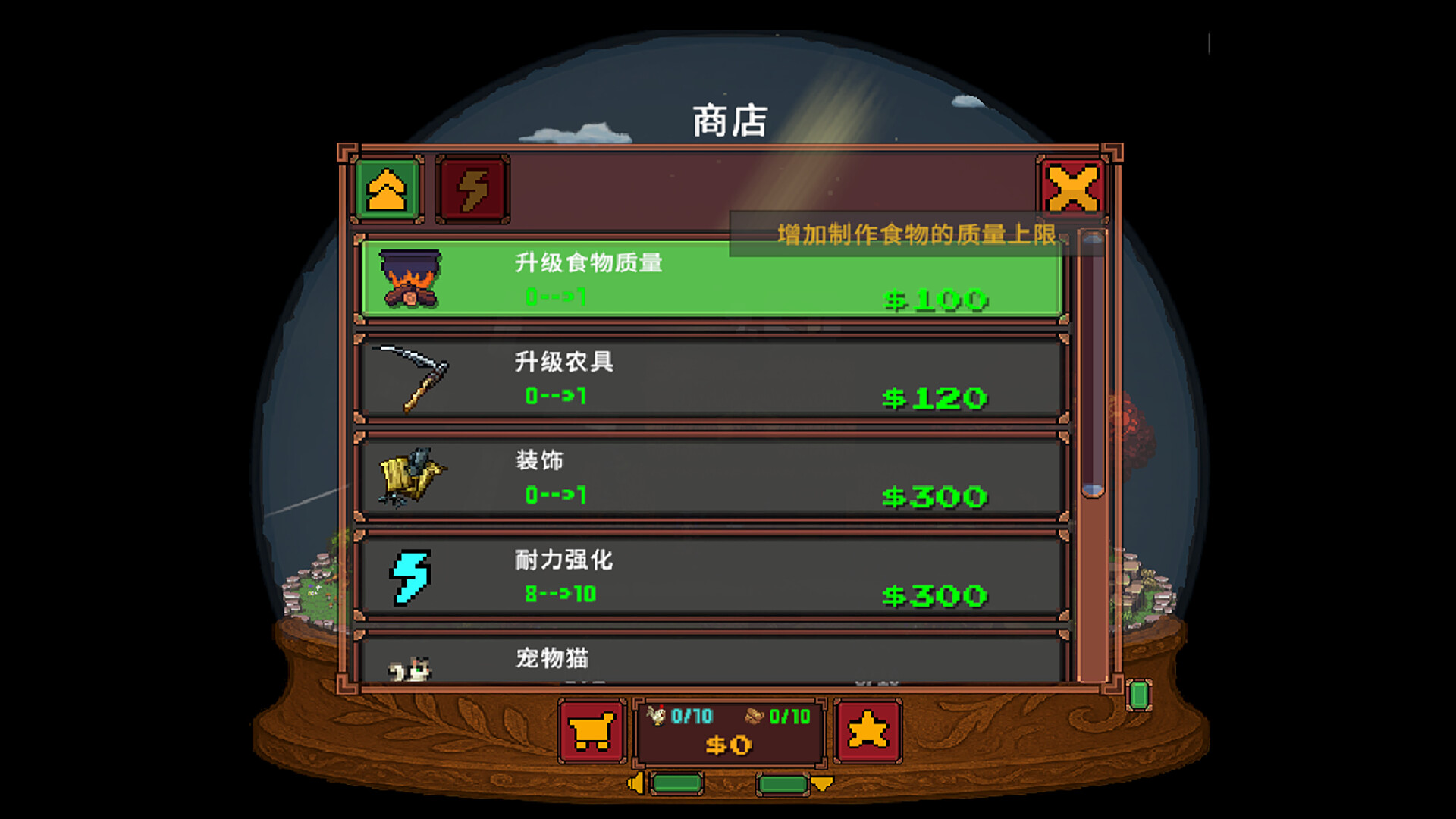 梦之球 v20251214（The Dream Globe）免安装中文版