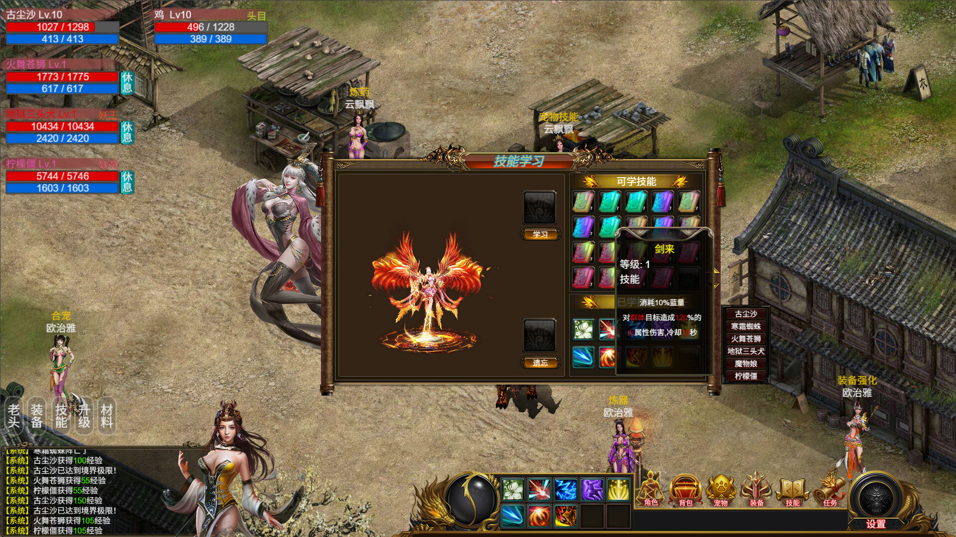 神魔山海经 Build.21329414(Gods Monster)免安装中文版